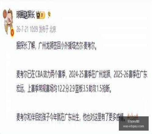 国足集结号,即将吹响,教练组本周,Ebpay支付官网,Ebpay支付,价格对比,Ebpay服务,快捷支付