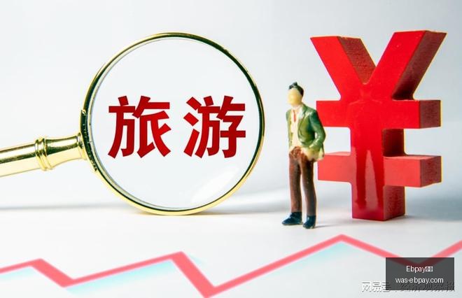 周雨诺亚洲,杯收获直面,遗憾智慧,Ebpay支付官网,Ebpay支付,价格对比,Ebpay服务,快捷支付