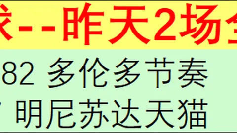 推荐 足球攻略周四002欧罗巴赛事前瞻：奥莫尼亚对阵圣图尔登全面解析与避坑指南